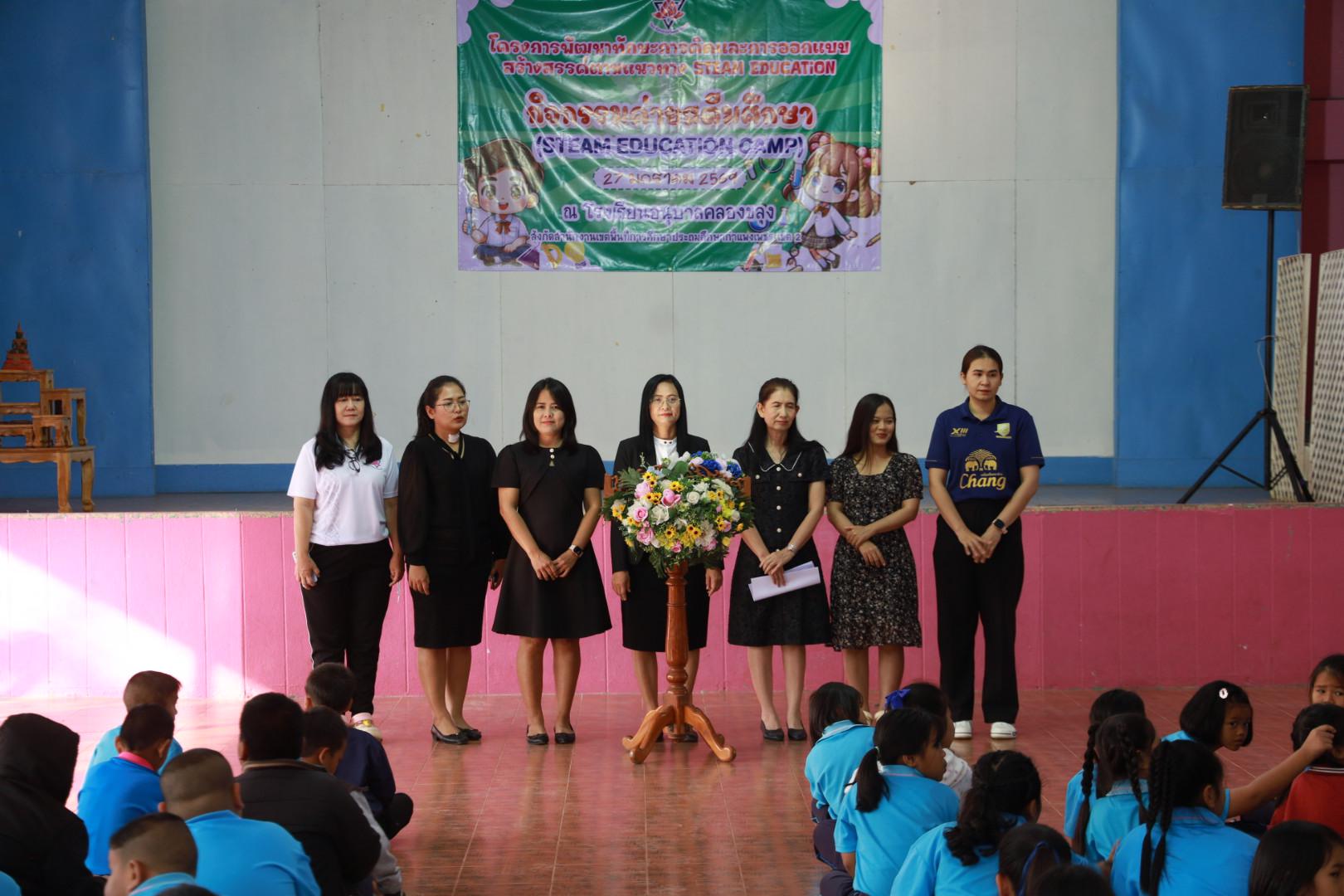 57. วันที่ 27 มกราคม 2569 โปรแกรมวิชาวิทยาศาสตร์ทั่วไป ได้จัดค่ายสเต็มศึกษาให้กับนักเรียนชั้นประถมศึกษาปีที่1-6 ณ โรงเรียนอนุบาลคลองขลุง จ.กำแพงเพชร